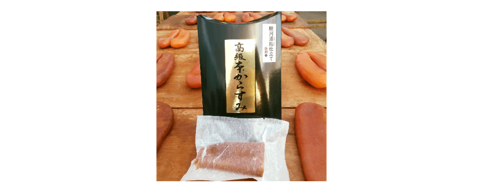芳醇な香りとマイルドな味わいの「本からすみ駿河酒粕仕立て」