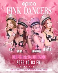 2025年10月3日(金) 沖縄「EPICA•沖縄」にてDJ DANBOプロデュース【DRIP】に、関西No.1ダンスグループ、PINK DANCERS からTHE PINK TOKYOメンバーが出演！！