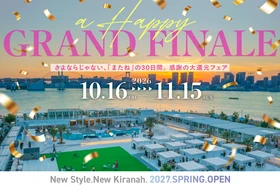 延べ50万人以上に愛された「キラナガーデン豊洲」が2027年春リニューアルへ。感謝を込めた『A HAPPY GRAND FINALE!』開催｜2026年10月16日(金)～11月15日(日)【キラナガーデン豊洲】