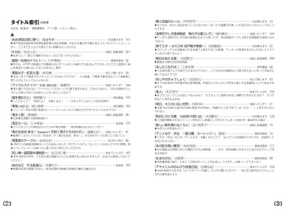 『皆殺し映画通信』総索引（ 2012 - 2022 ）①