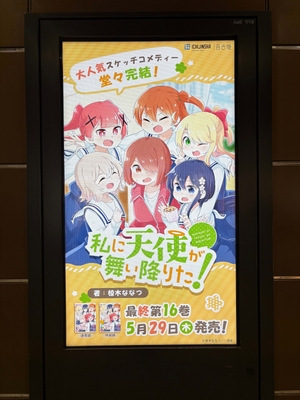 JR秋葉原駅 デジタルサイネージ