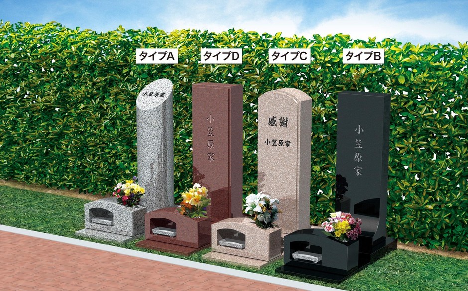 樹木墓(じゅもくぼ)タイプ別形状