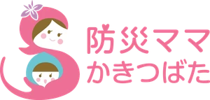 防災ママかきつばた