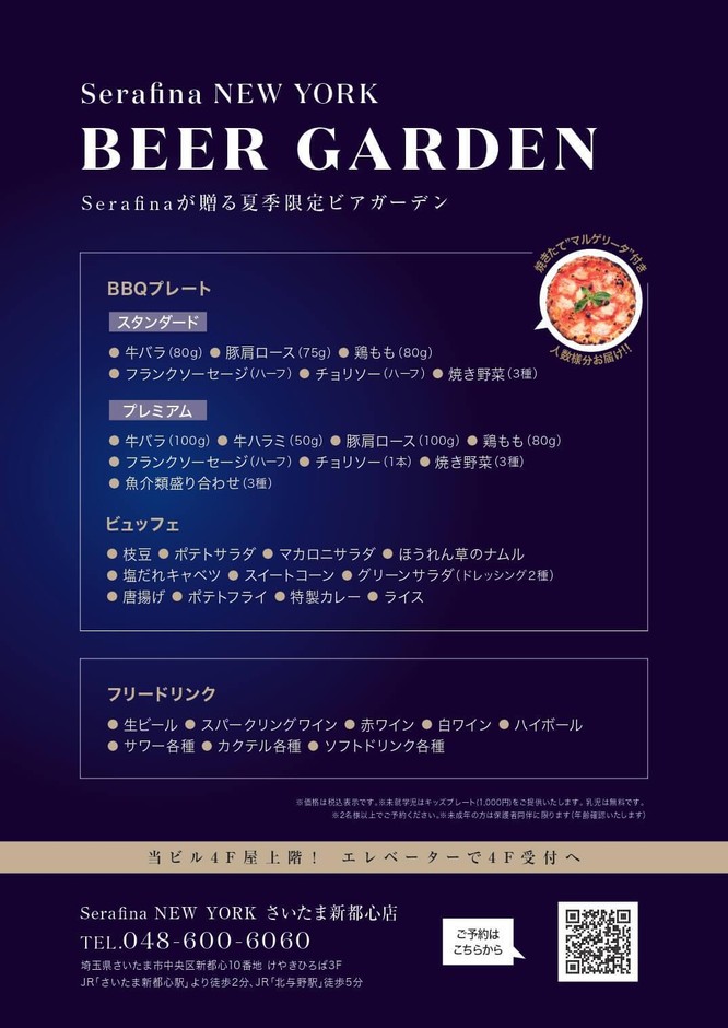 イベントチラシ2