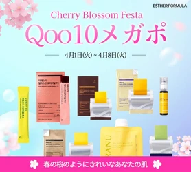 韓国プレミアム健康機能食品ブランド「ESTHERFORMULA（エスターフォーミュラ）」がQoo10メがポで豪華イベントを実施！