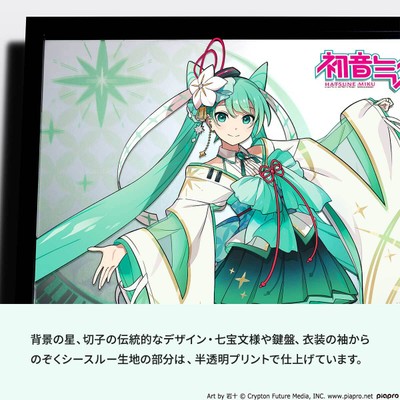 初音ミク3