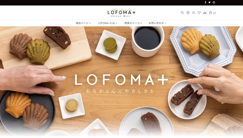国内初、低FODMAPスイーツ＆食品オンラインショップ  『LOFOMA+』11月24日(木)オープン