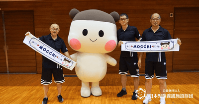 一般社団法人 日本ドッヂビー協会の皆様ともっち～