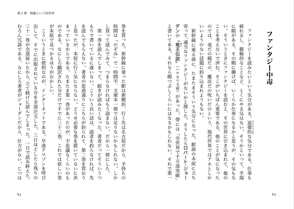 写真7 本文