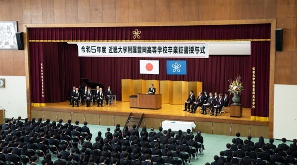 令和5年度(2023年度)卒業式の様子