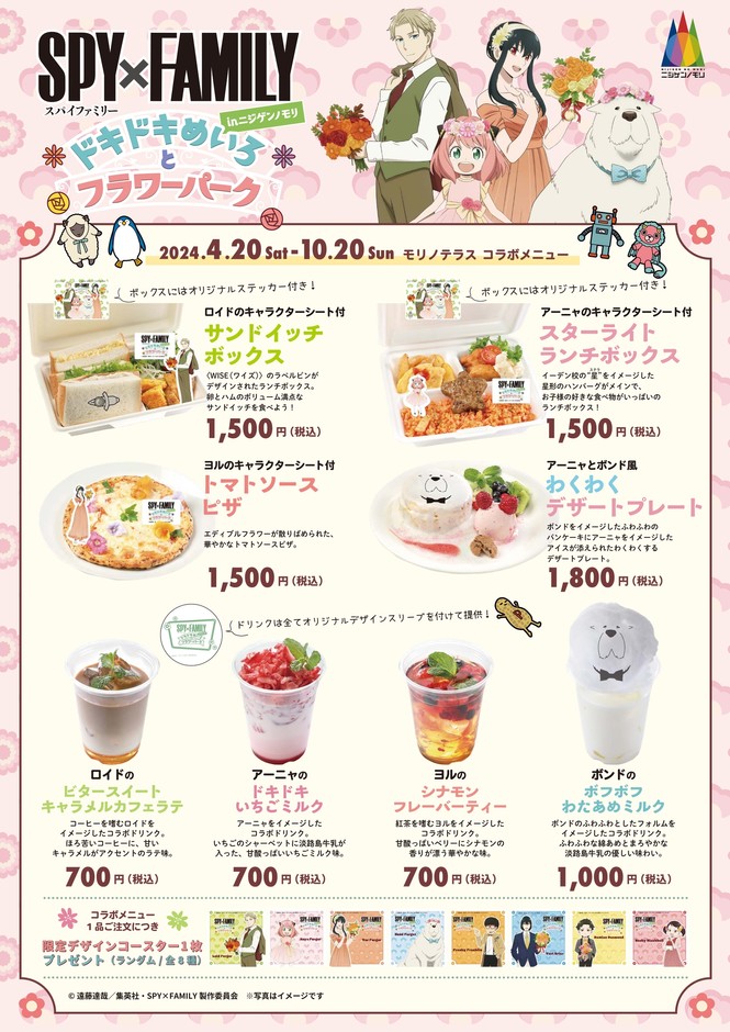 ▲ニジゲンノモリオリジナルデザインのグッズを多数展開　
