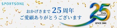 25周年ご愛顧ありがとうございます