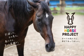 推しジョッキーの一枚が、レースを終えた馬たちの未来へ
競馬ファンの「推し活」を支援へつなぐ「Happy Horse Project」始動
