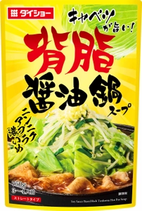 “背徳鍋”で野菜不足を解消　「寒玉キャベツ」の旨みマシマシ　 背脂にんにくの『キャベツが旨い！背脂醤油鍋スープ』発売