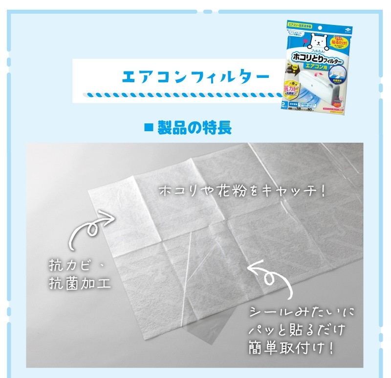 製品の特長