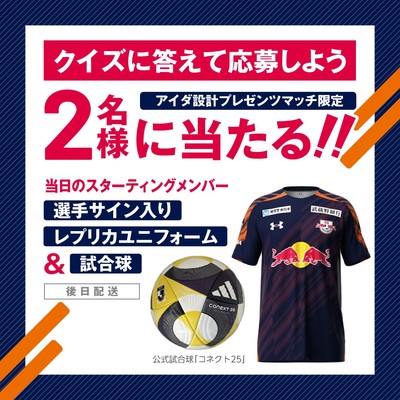 クイズに答えて応募しよう！