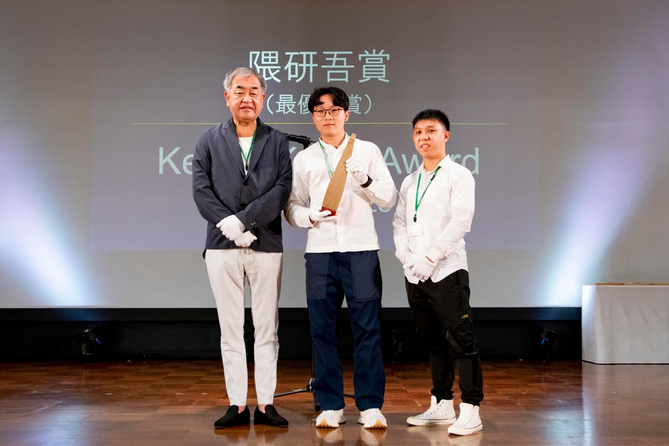 審査委員長隈研吾氏(左)と、最優秀賞を受賞した王品淮(ワン・ピンホワイ)さん・丁羿鈞(ディン・イージン)さん