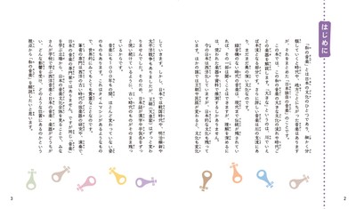 本文より