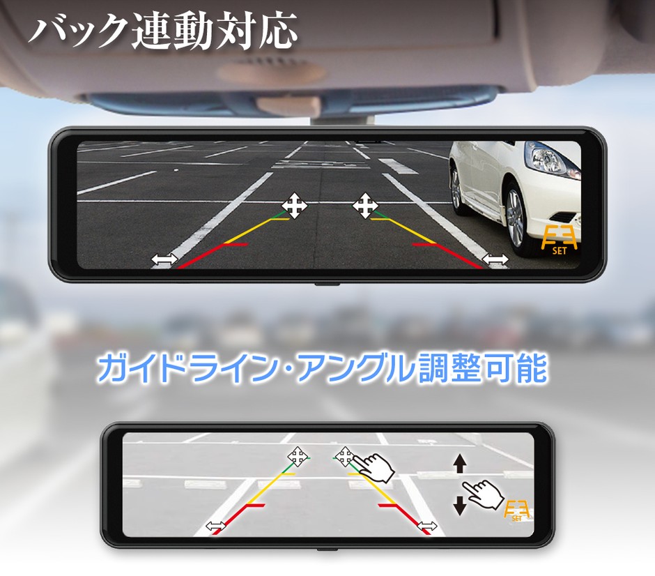 バック連動対応