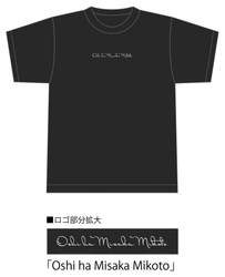 「とある科学の超電磁砲＜レールガン＞T」の“推しTシャツ” 御坂美琴、食蜂操祈、アクセラレータを12月4日より予約開始！