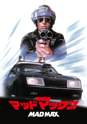 © 1980 Warner Bros. Ent. All Rights Reserved