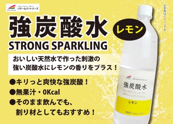 リテールパートナーズPB第二弾　発売中！