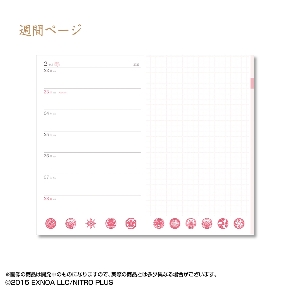 週間ページ