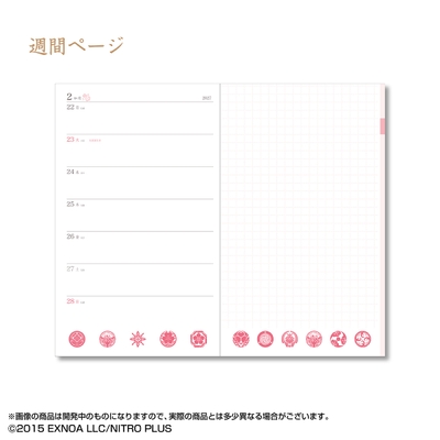 週間ページ
