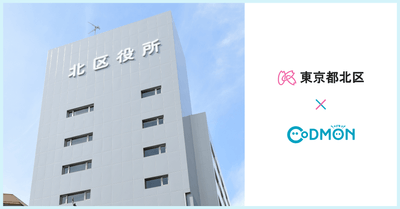 東京都北区×コドモン　メインビジュアル