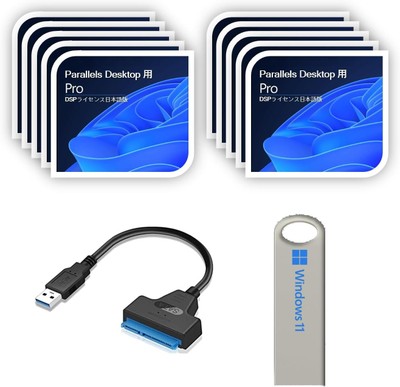 【Windows11 Pro x10 ライセンス導入セット】バックアップ用SATAアダプター + USBインストーラー
