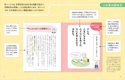 この本の読み方