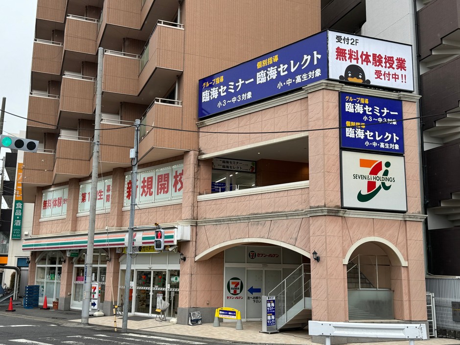 朝霞校 小中学部/個別指導セレクト