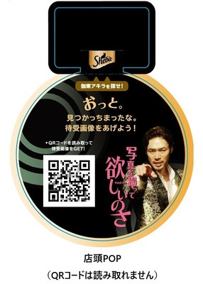 店頭POP (QRコードは読み取れません)