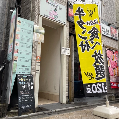 入口　