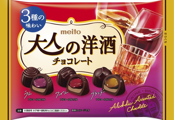 ＜大人の洋酒チョコレート＞ 