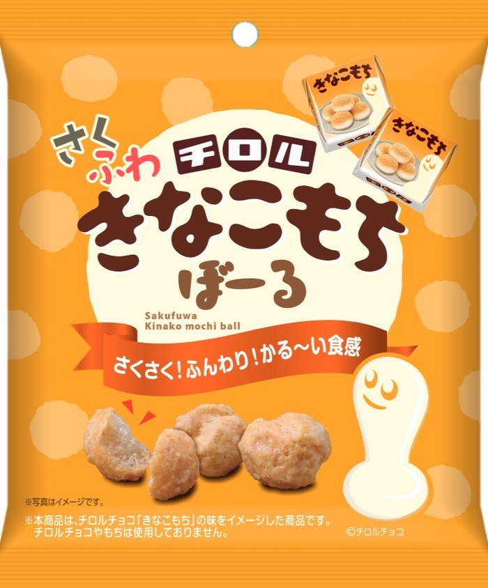 チロル さくふわきなこもちぼーる
