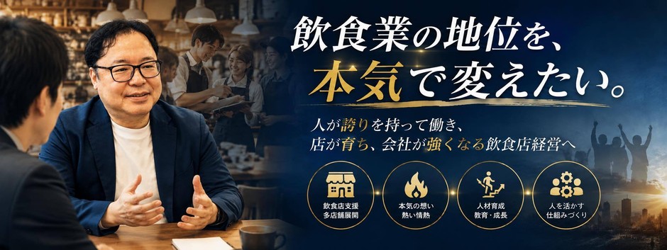 当社のコンサルティングへの姿勢