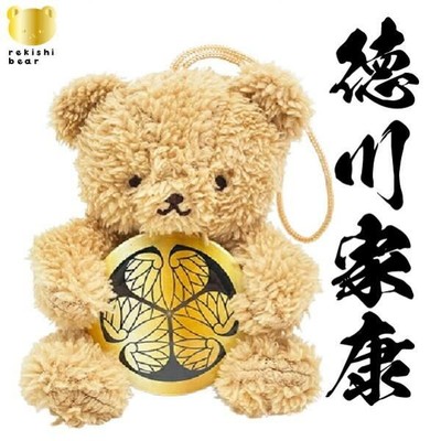歴史ベア