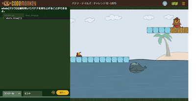 チャレンジ12