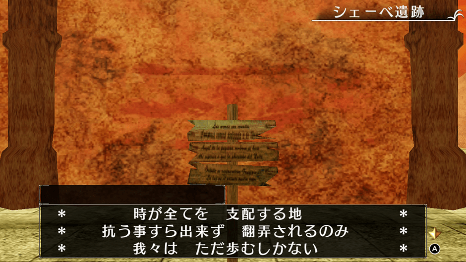 ゲーム画面2