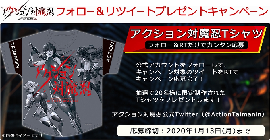 フォロー＆リツイートプレゼントキャンペーン