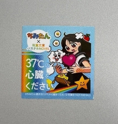 ちみたんとのコラボステッカー