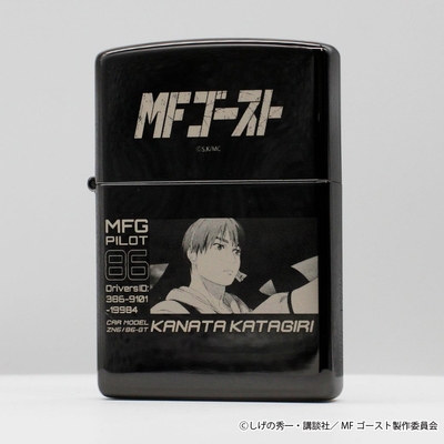 『MFゴースト』ZIPPO