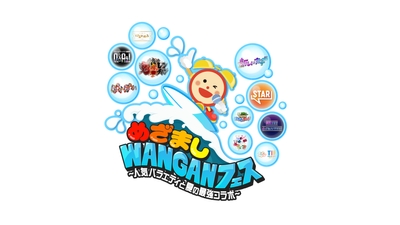 「めざましWANGANフェス」ロゴ