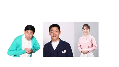 岡野陽一　　　　　　酒井貴士（ザ・マミィ）　　　岡本愛衣（HOMEアナウンサー）