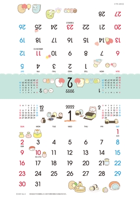 カレンダー1、2月