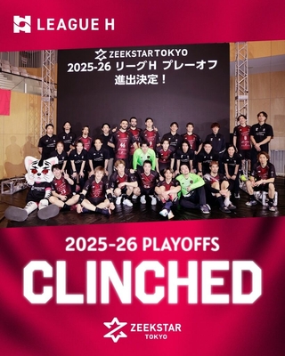 2025-26 リーグH プレーオフ 進出決定!