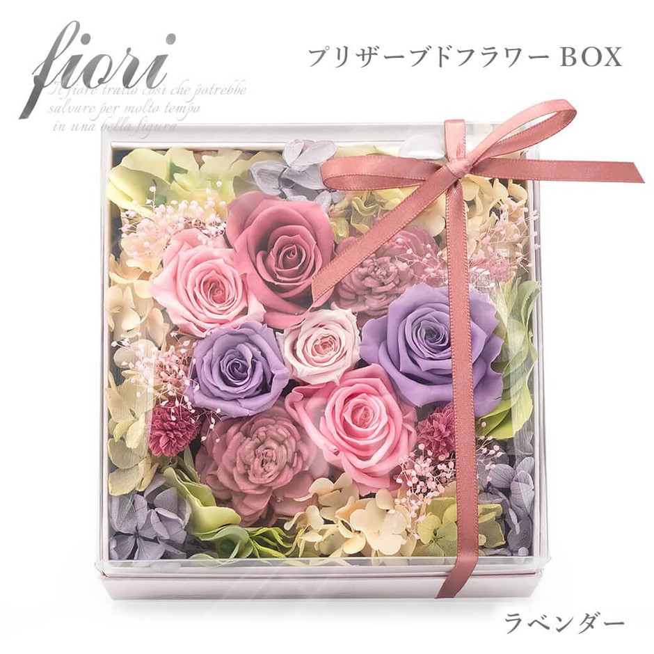 フィオリ　プリザBOX　ラベンダー