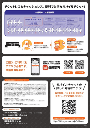 リーフレット裏面