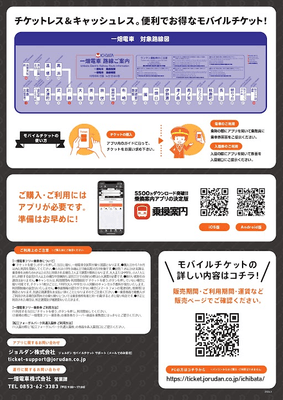 リーフレット裏面